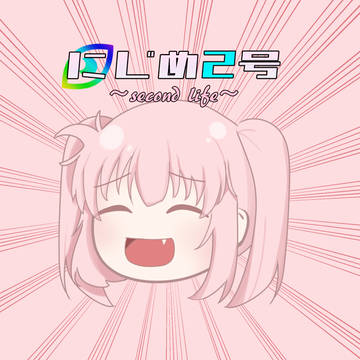 ごちゃ混ぜ