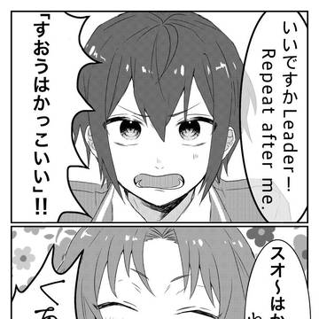 ライハ+司がわちゃわちゃする話