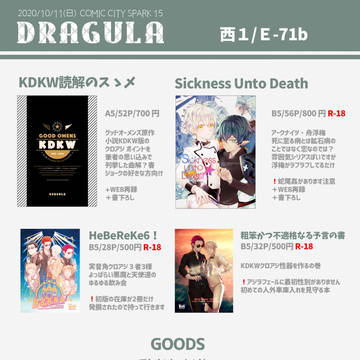 【10/11 スパーク15】 お品書き