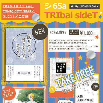 SPARK10/11参加いたします。