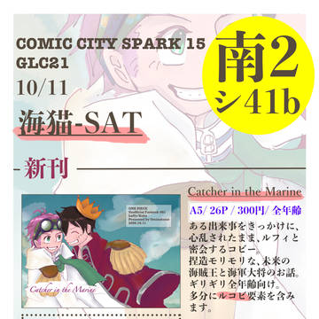 【GLC21】お品書き＆サンプル