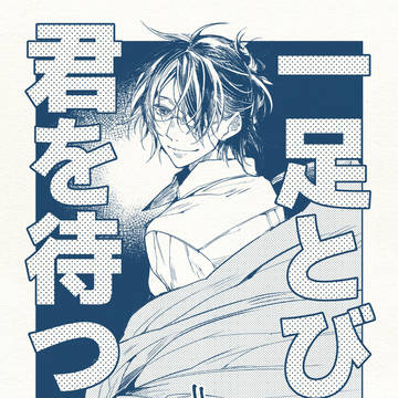 【CCS15】リヴァハン新刊サンプル(※132話注意)