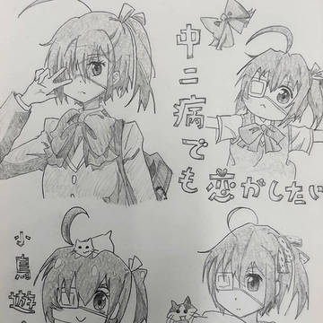 Rikka Takanashi
