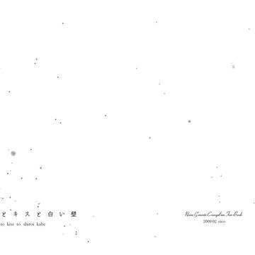 [エヴァ：LAS漫画]WEB再録①