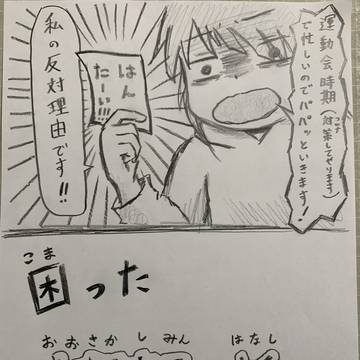 困った大阪市民の話