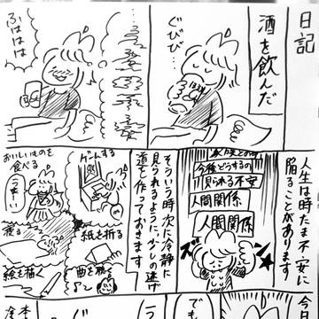 今日のダリアナ日記　2020年8月