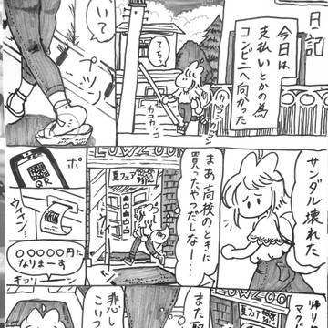 今日のダリアナ日記　2020年9月