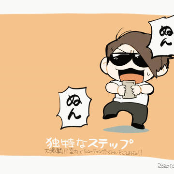 ぬんぬん