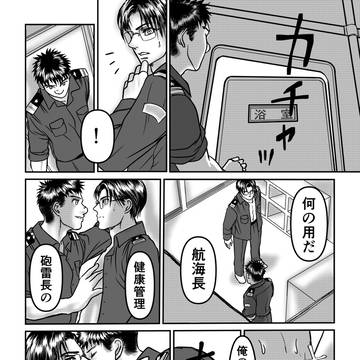 康平の一番短い夜