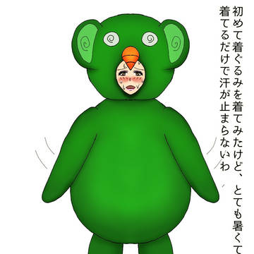 ヘンテコな着ぐるみのお姉さん