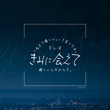 blstタイポまとめ