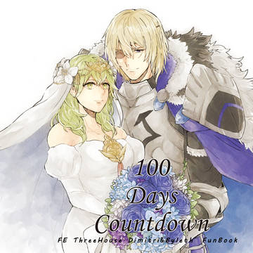【11月新刊サンプル】100 Days Countdown
