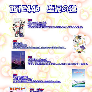 10/11　COMIC CITY SPARK 15　お品書き