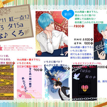 紅一点12(閃華火華2020) 10/11 お品書き
