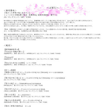 【閃華の刻　火華2020】お品書き