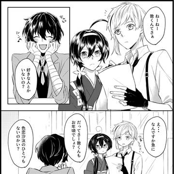 敦くんが自覚する(させられる)話