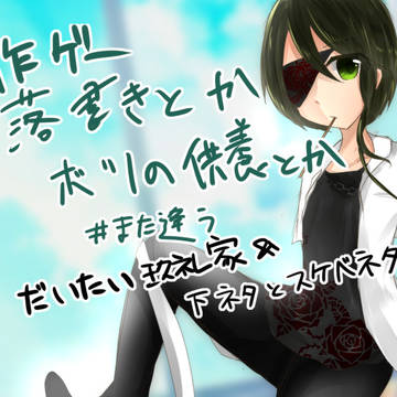 【落書き】自作ゲー落書き&ボツ絵まとめ