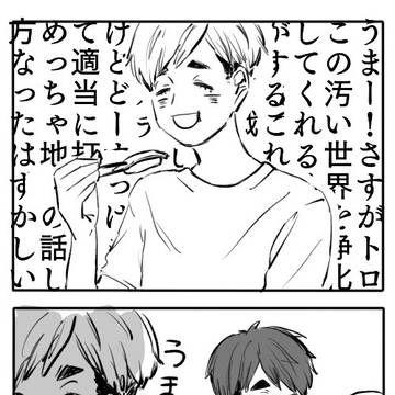 世界一中身のない宮兄弟