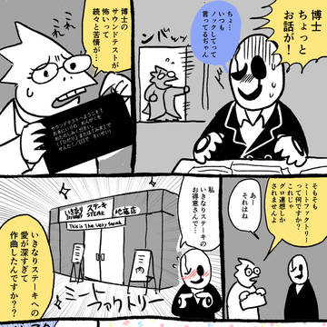 サウンドテスト考察(ギャグ)