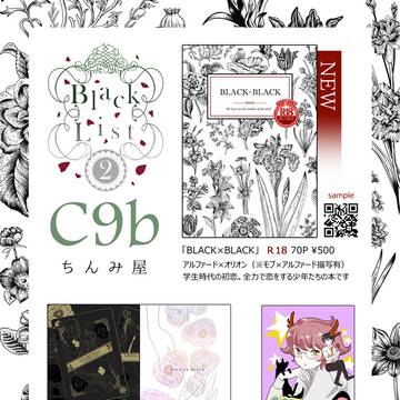 2020年10月11日スパークお品書き【西1C9b】