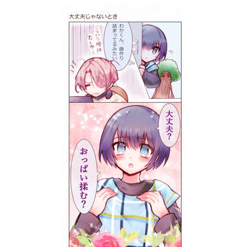 わかまど5