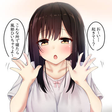 さりげなく誘う嫁