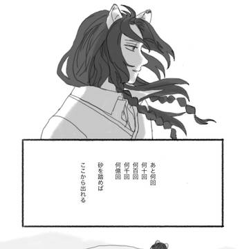 砂の男