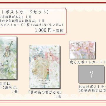 【期間限定通販】〔10/18～10/30〕お品書き＆サンプル