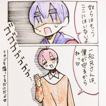 ついった53