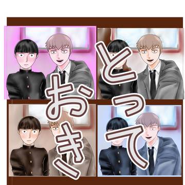 【RIMBサミット!!】霊モブ新刊サンプル