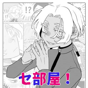 【10/11スパーク】カクイザ新刊【サンプル】
