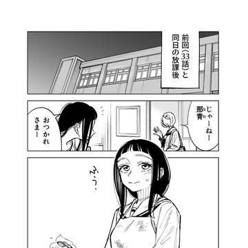 双子たちの諸事情【34】