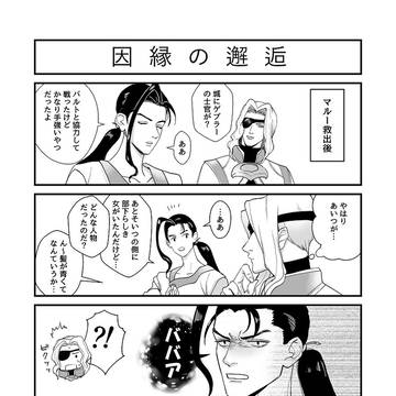 4コマ漫画【ゼノギアス】