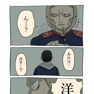 がんばれ二階堂