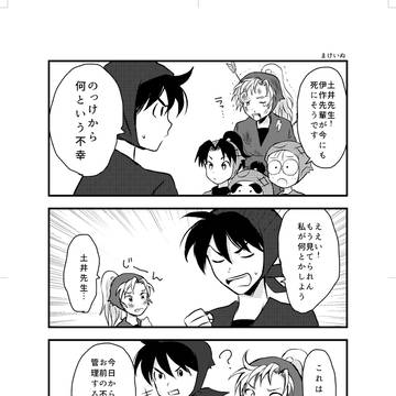 どいい寄稿