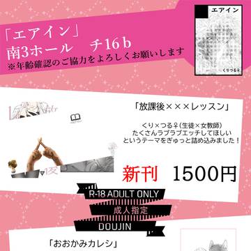 【10/11 閃華の刻 火華2020】お品書き