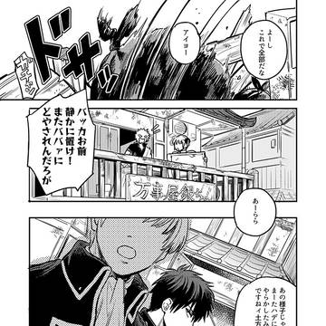 土銀アンソロ寄稿【web再録】