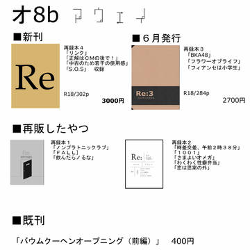 10/11おしながき