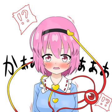 古明地さとり
