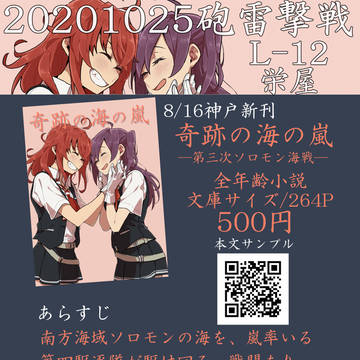 10月25日砲雷撃戦おしながき＆地図