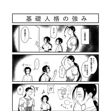 4コマ漫画【ゼノギアス】②