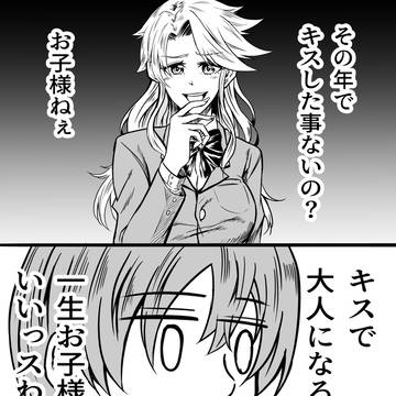 女先輩にキスに関していじられる