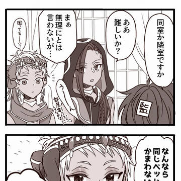 ジャミカリ2