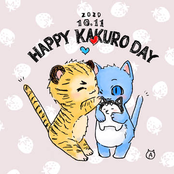 火黒の日2020
