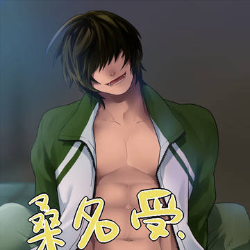 【腐】桑名受