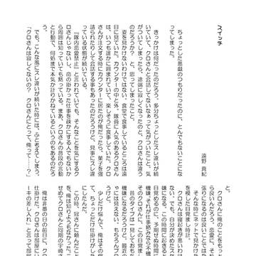 ✞ Monochrome Sugar ✞＜浅クロ合同誌＞サンプル
