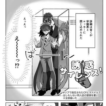 (クロ監)誘惑サイレンス!