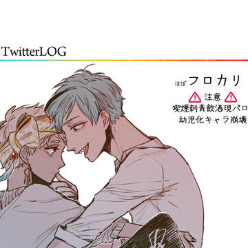 ついろぐ