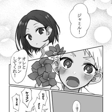 ツイステログ④