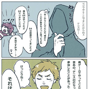 ナポ関連ツイッターログ